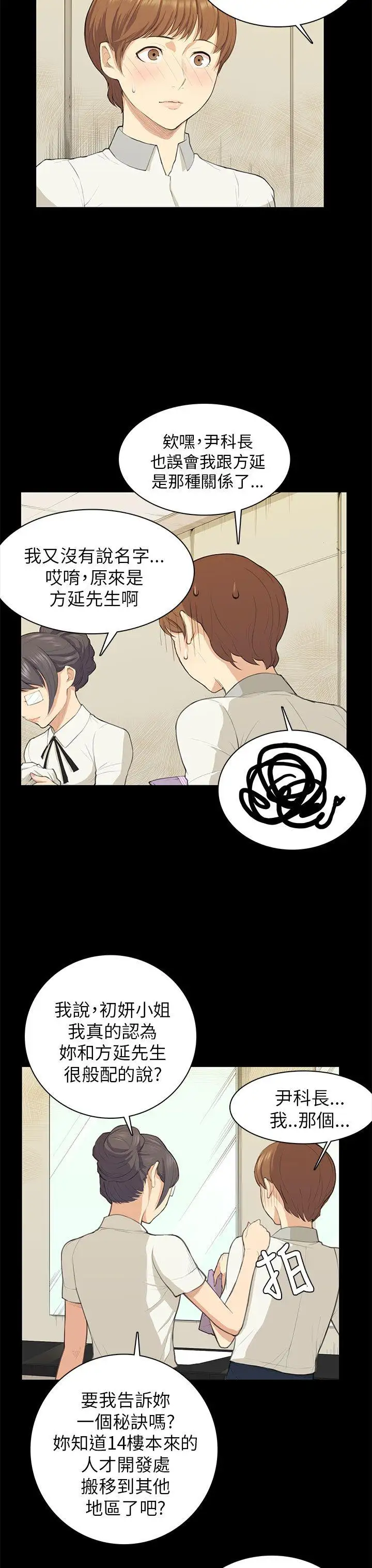 斯德哥尔摩症候群第18话