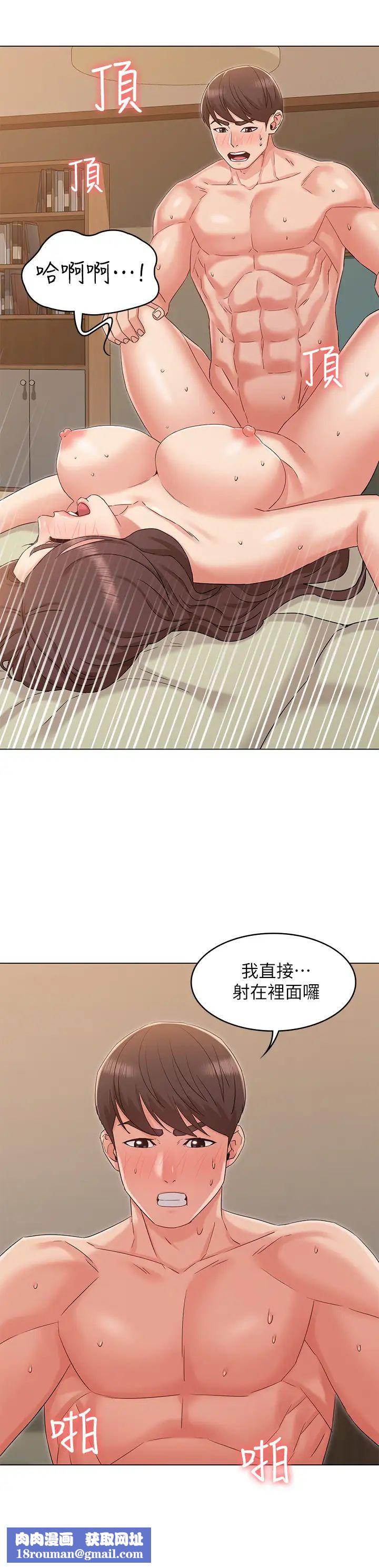 女友的姊姊第33话-用爱填补书瑜的空缺