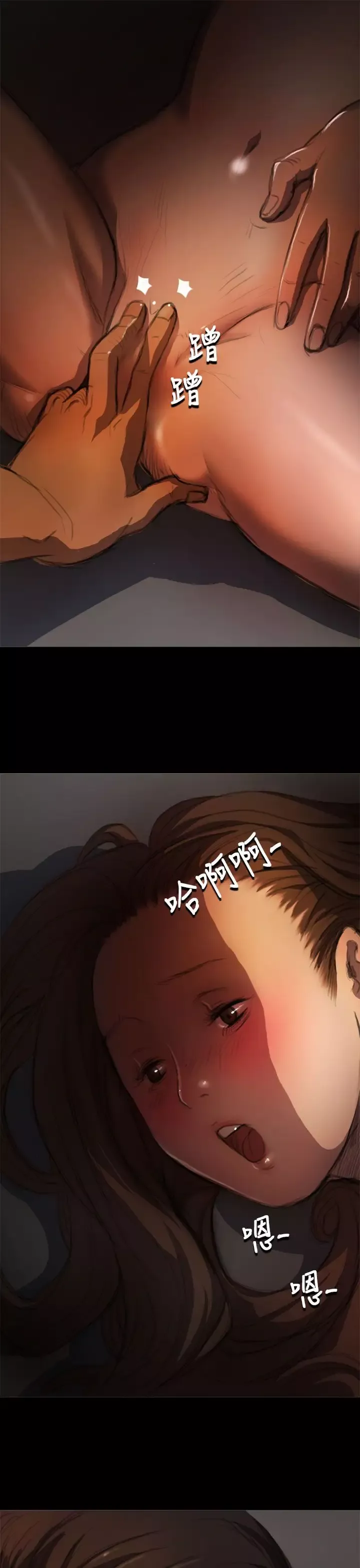 姐姐-第4话 - 图片 5