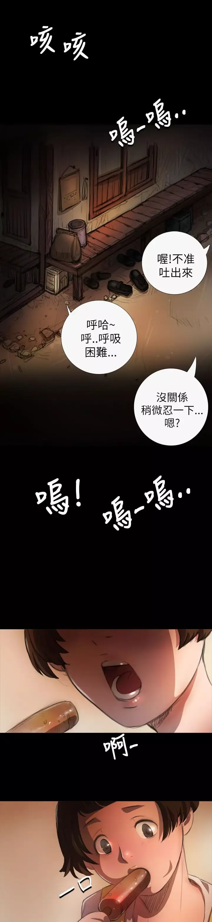 姐姐-第4话 - 图片 11