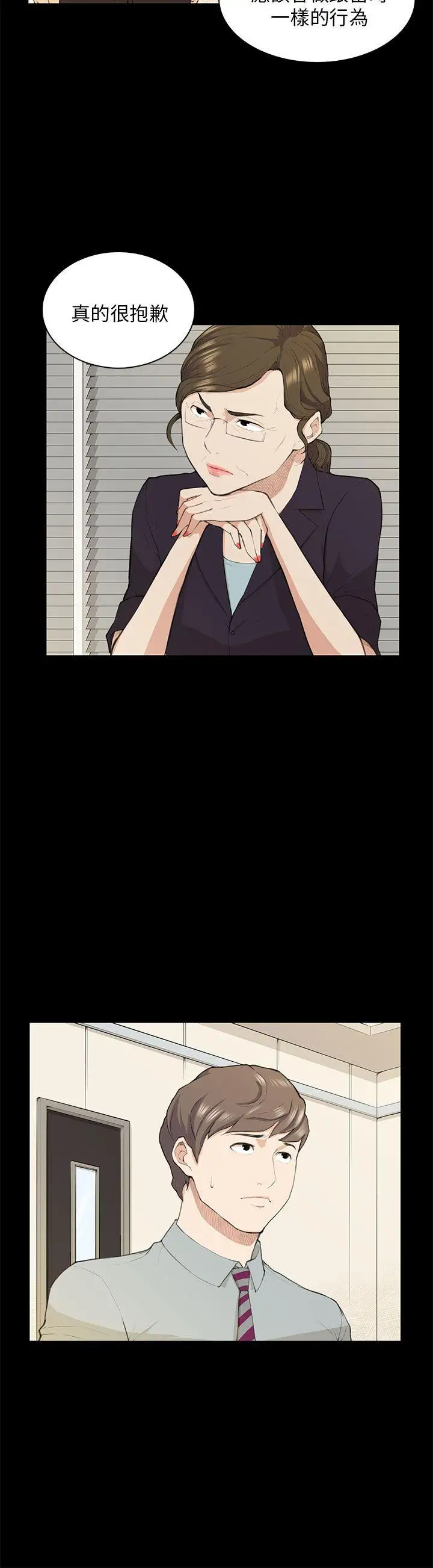 斯德哥尔摩症候群第19话