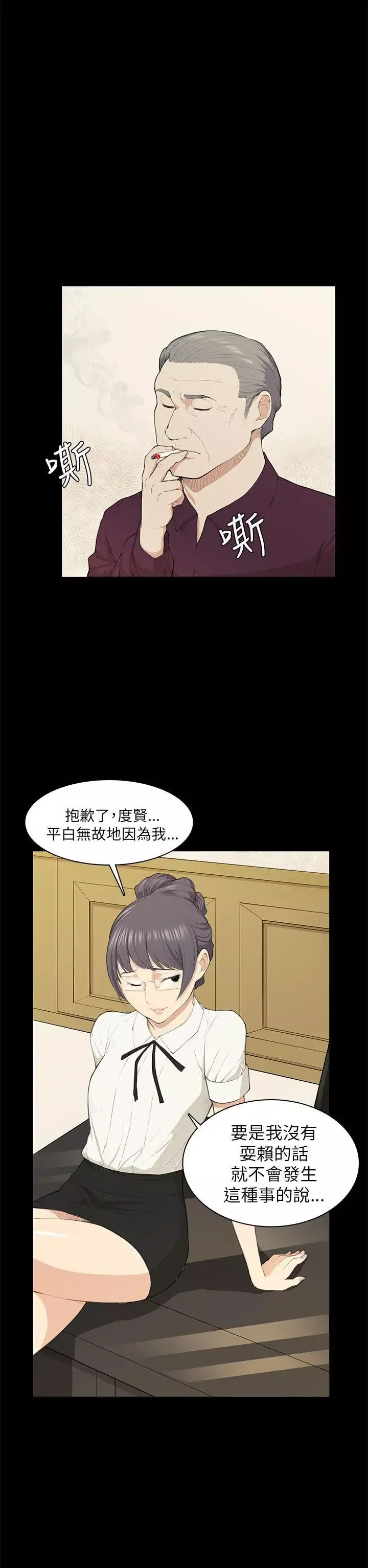 斯德哥爾摩症候群第19话