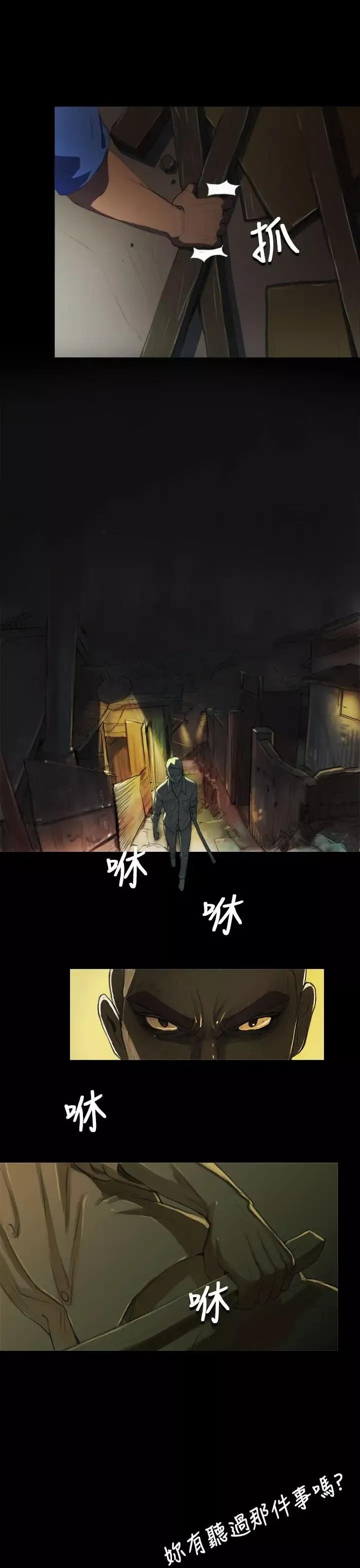 姐姐-第4话 - 图片 17