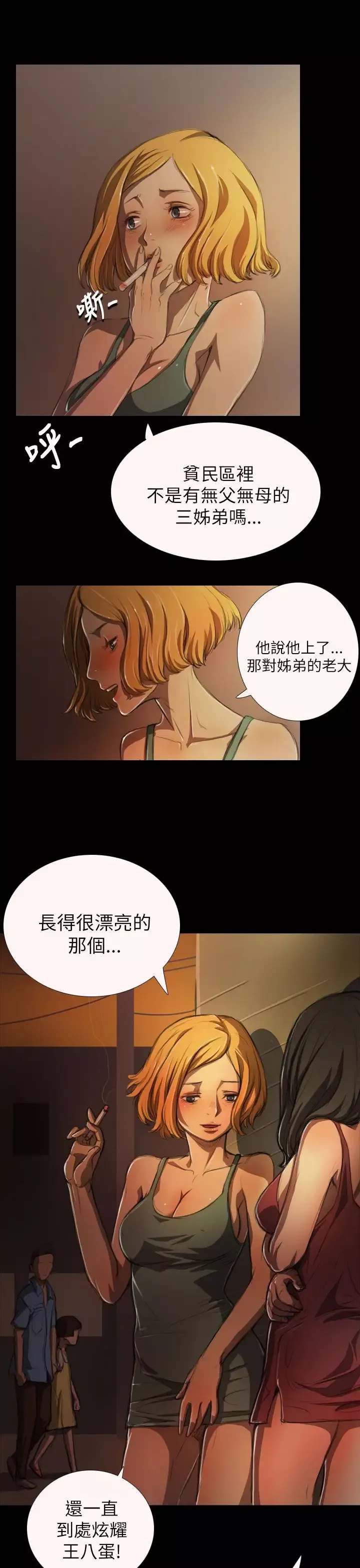 姐姐第4话