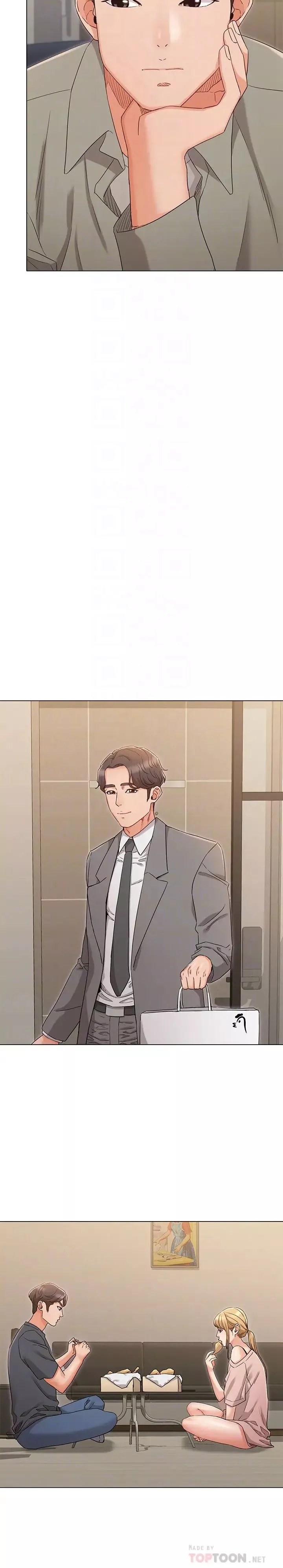 女友的姊姊第34話-終於見到書瑜的激動