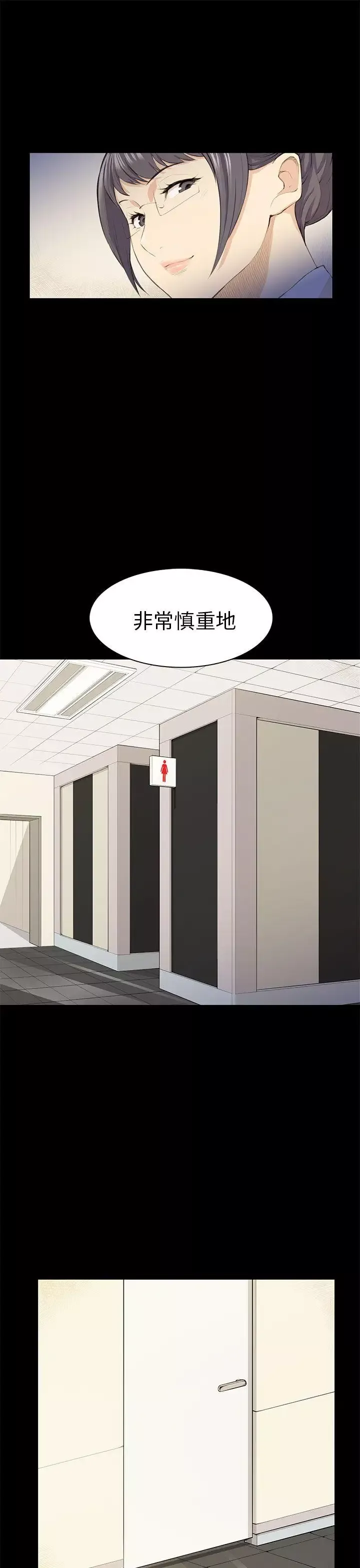 斯德哥爾摩症候群第19话