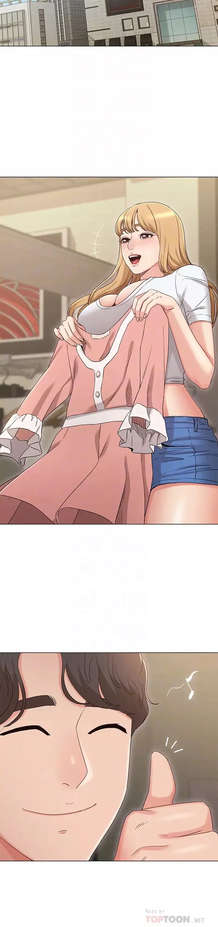 女友的姊姊第34話-終於見到書瑜的激動