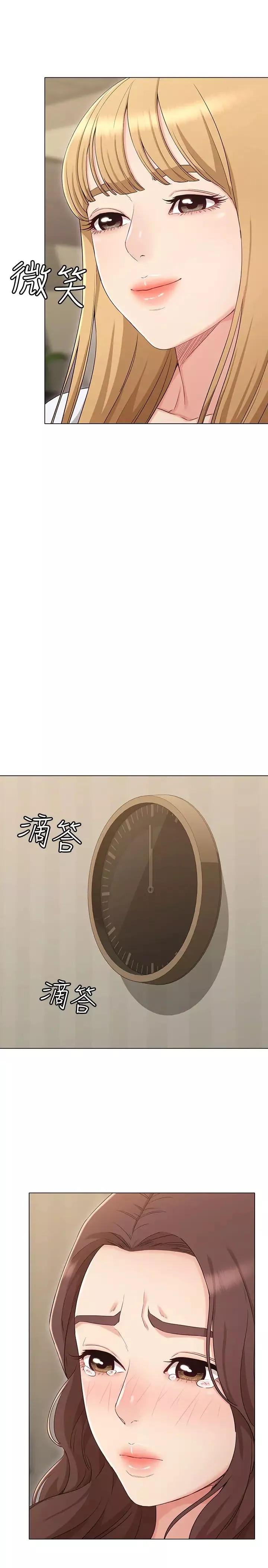 女友的姊姊-第34话-终于见到书瑜的激动 - 图片 13