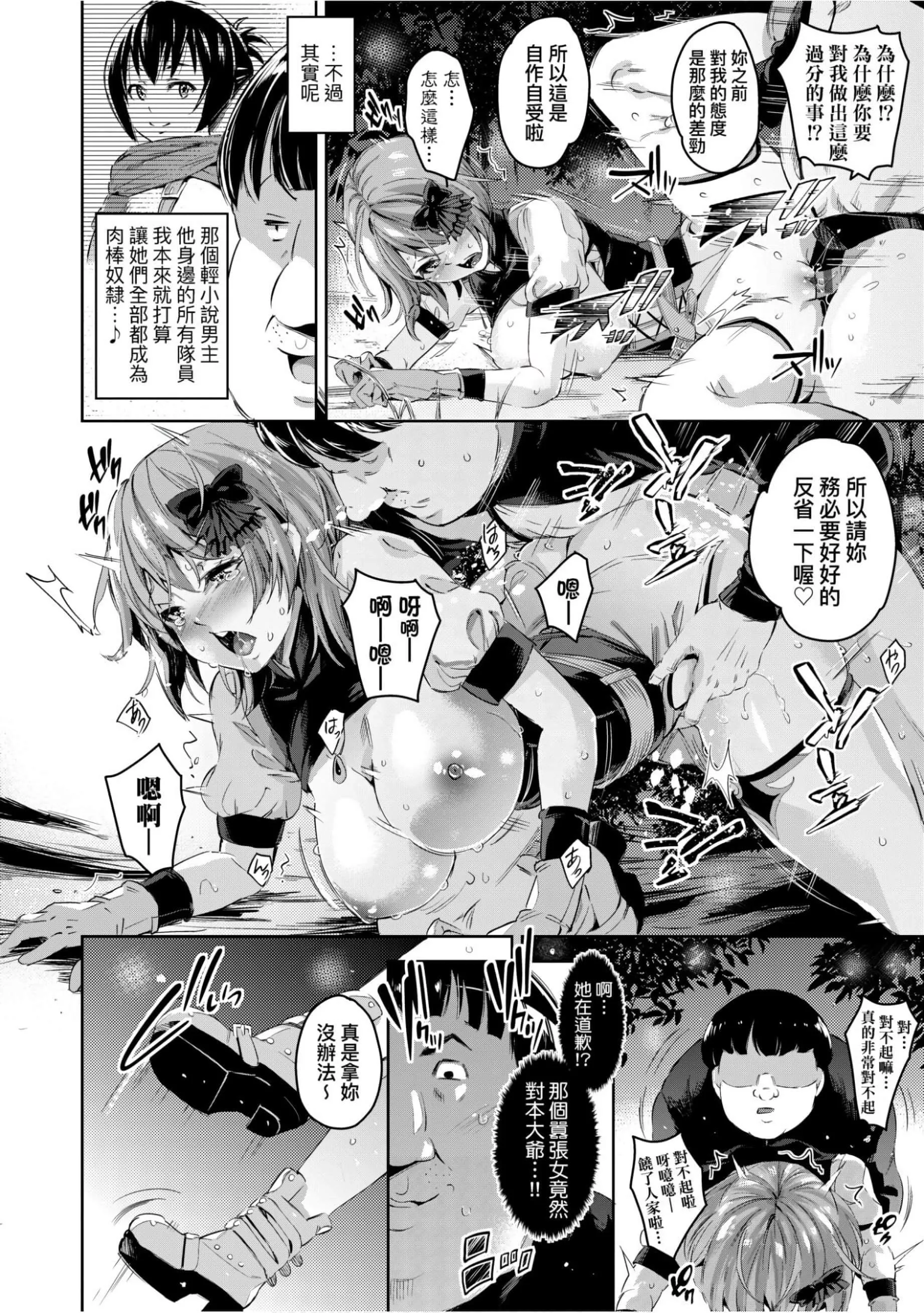 [無洗米]異世界転移した子供部屋おじさんがモテモテ主人公の取り巻き女全員をチ〇ポ奴隷にしてやりました。[未來數位中文版][無洗米]異世界転移した子供部屋おじさんがモテモテ主人公の取り巻き女全員をチ〇ポ奴隷にしてやりました。[未來數位中文版]