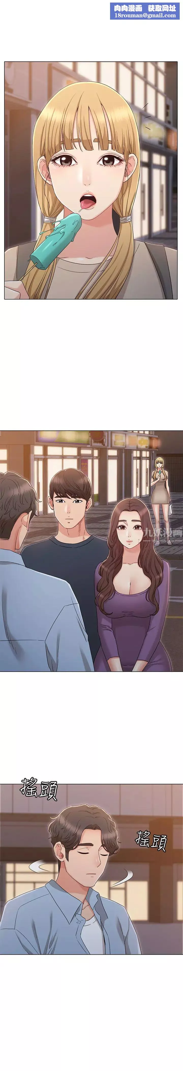 女友的姊姊第34話-終於見到書瑜的激動