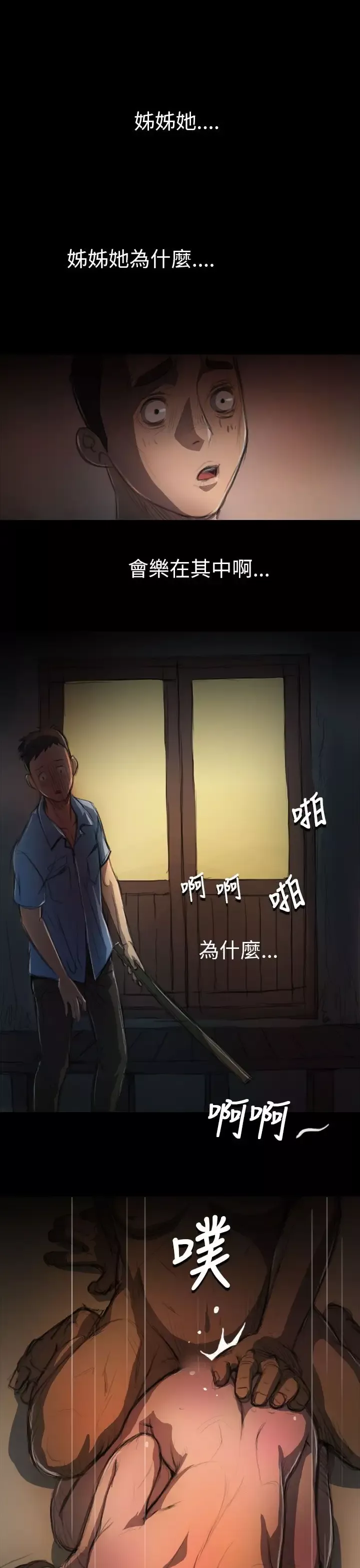 姐姐第4话