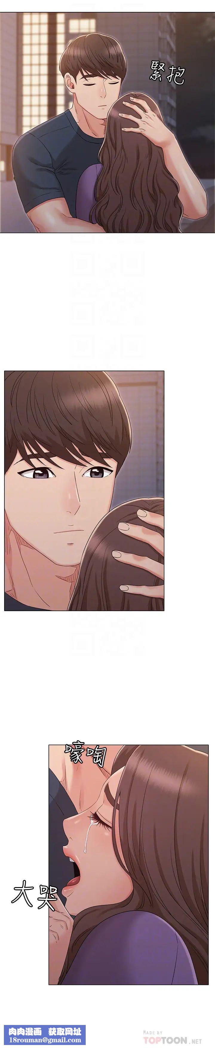 女友的姊姊第34话-终于见到书瑜的激动