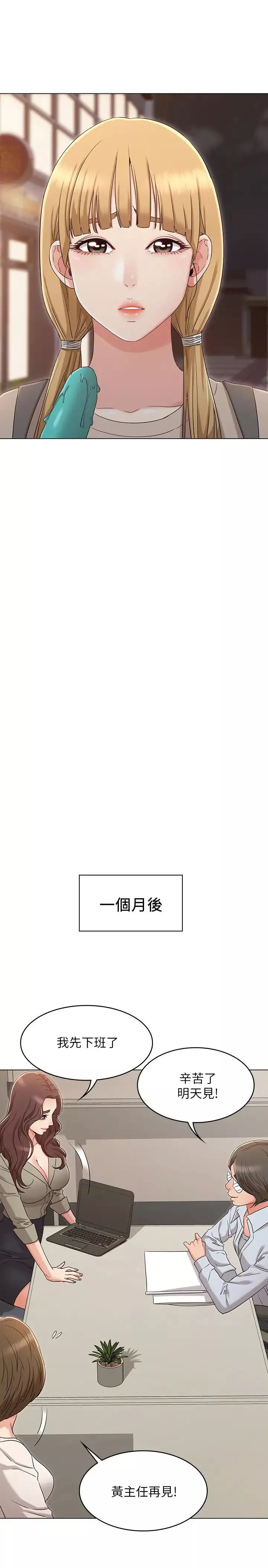 女友的姊姊-第34话-终于见到书瑜的激动 - 图片 17