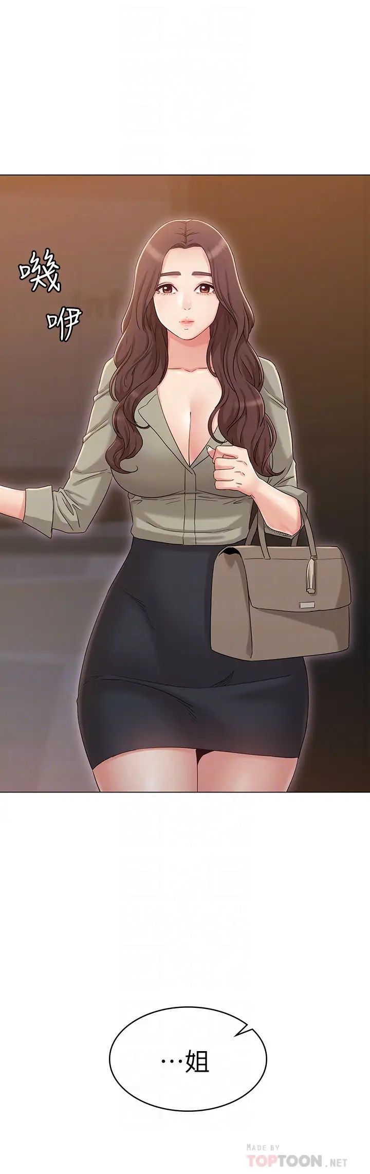 女友的姊姊第34話-終於見到書瑜的激動