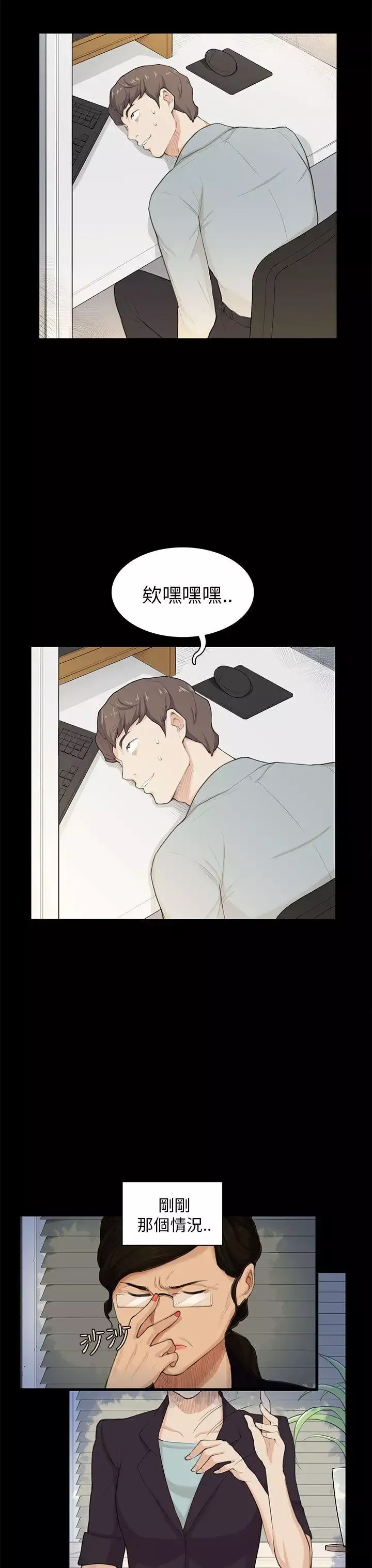 斯德哥爾摩症候群第20话