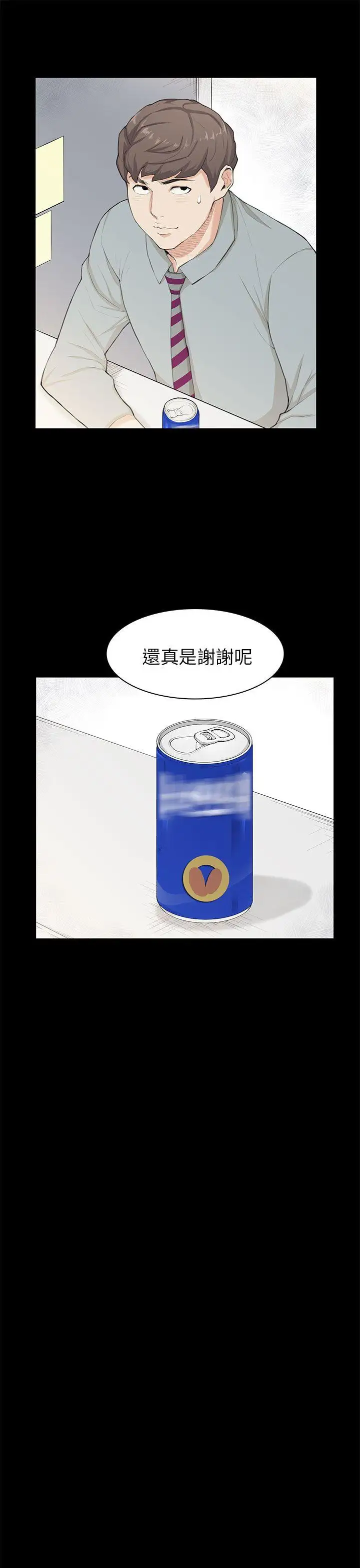 斯德哥尔摩症候群第20话