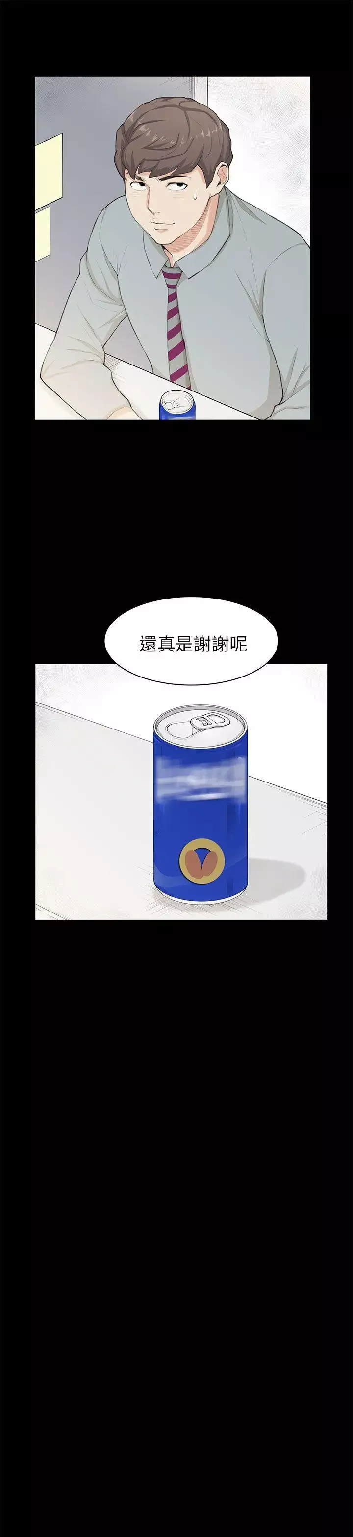 斯德哥爾摩症候群第20话
