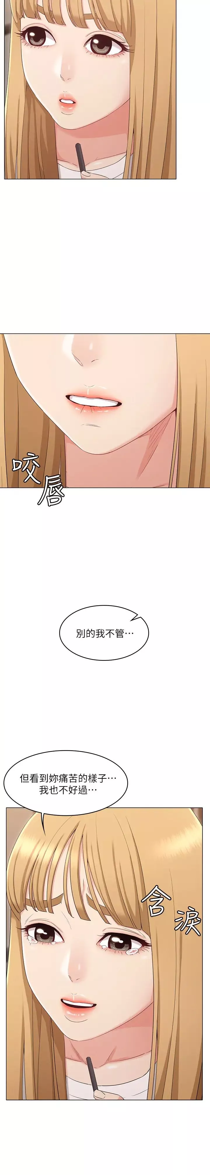 女友的姊姊-第34话-终于见到书瑜的激动 - 图片 22