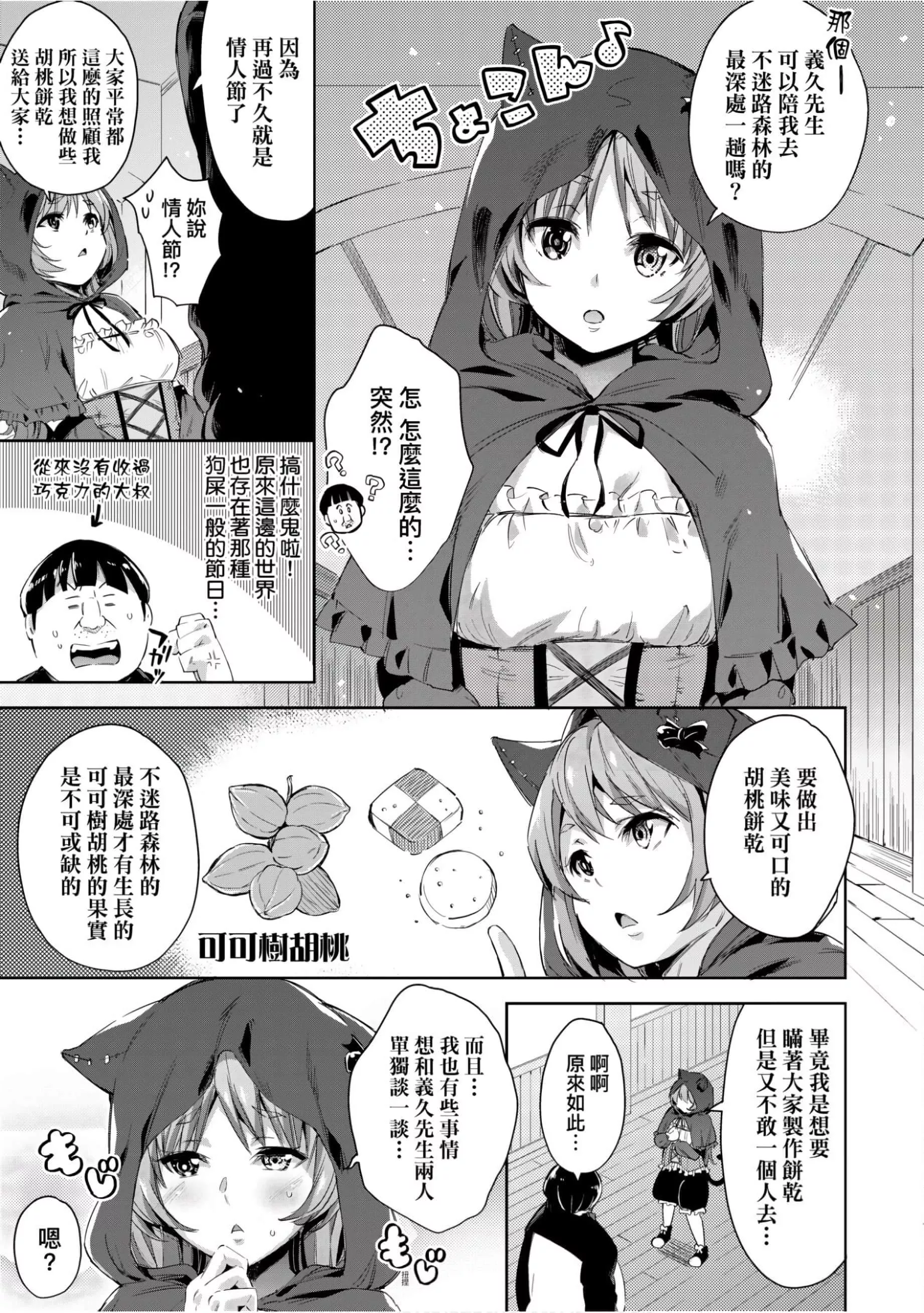 [无洗米]异世界転移した子供部屋おじさんがモテモテ主人公の取り巻き女全员をチ〇ポ奴隷にしてやりました。[未来数位中文版]-[无洗米]异世界転移した子供部屋おじさんがモテモテ主人公の取り巻き女全员をチ〇ポ奴隷にしてやりました。[未来数位中文版] - 图片 36