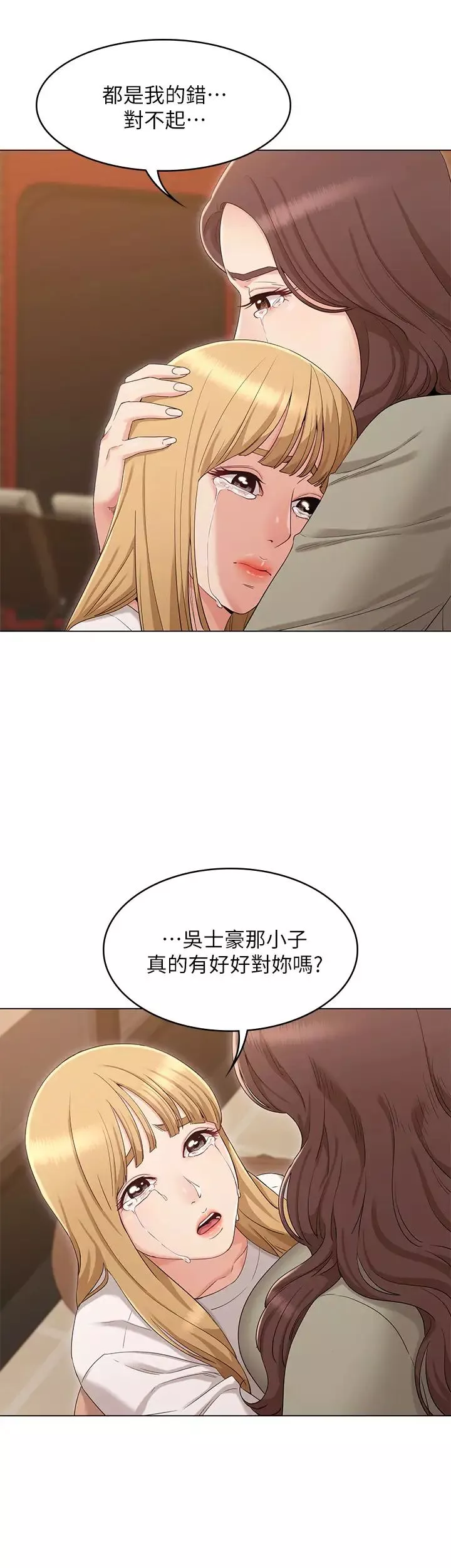 女友的姊姊-第34话-终于见到书瑜的激动 - 图片 24