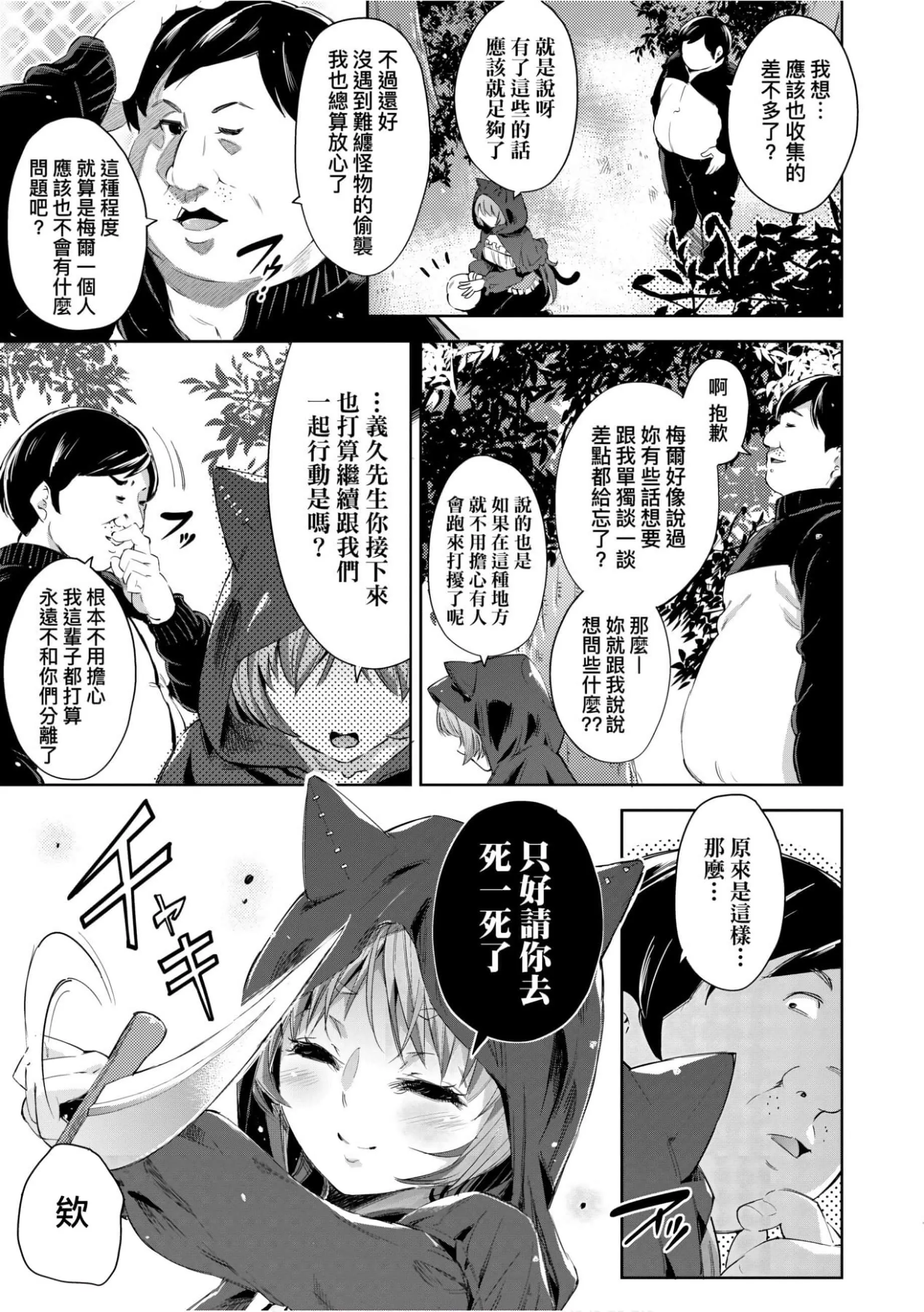 [無洗米]異世界転移した子供部屋おじさんがモテモテ主人公の取り巻き女全員をチ〇ポ奴隷にしてやりました。[未來數位中文版][無洗米]異世界転移した子供部屋おじさんがモテモテ主人公の取り巻き女全員をチ〇ポ奴隷にしてやりました。[未來數位中文版]