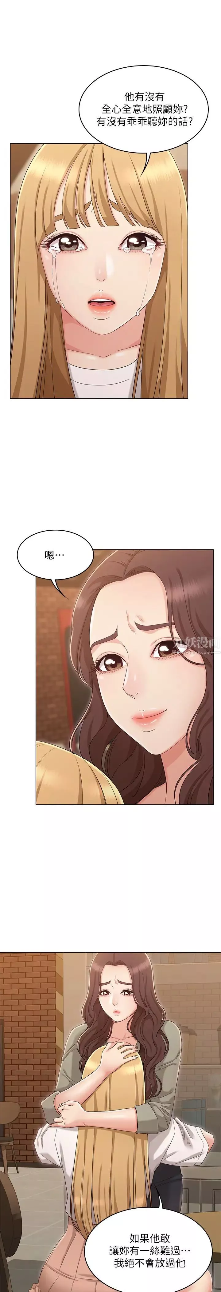 女友的姊姊-第34话-终于见到书瑜的激动 - 图片 25