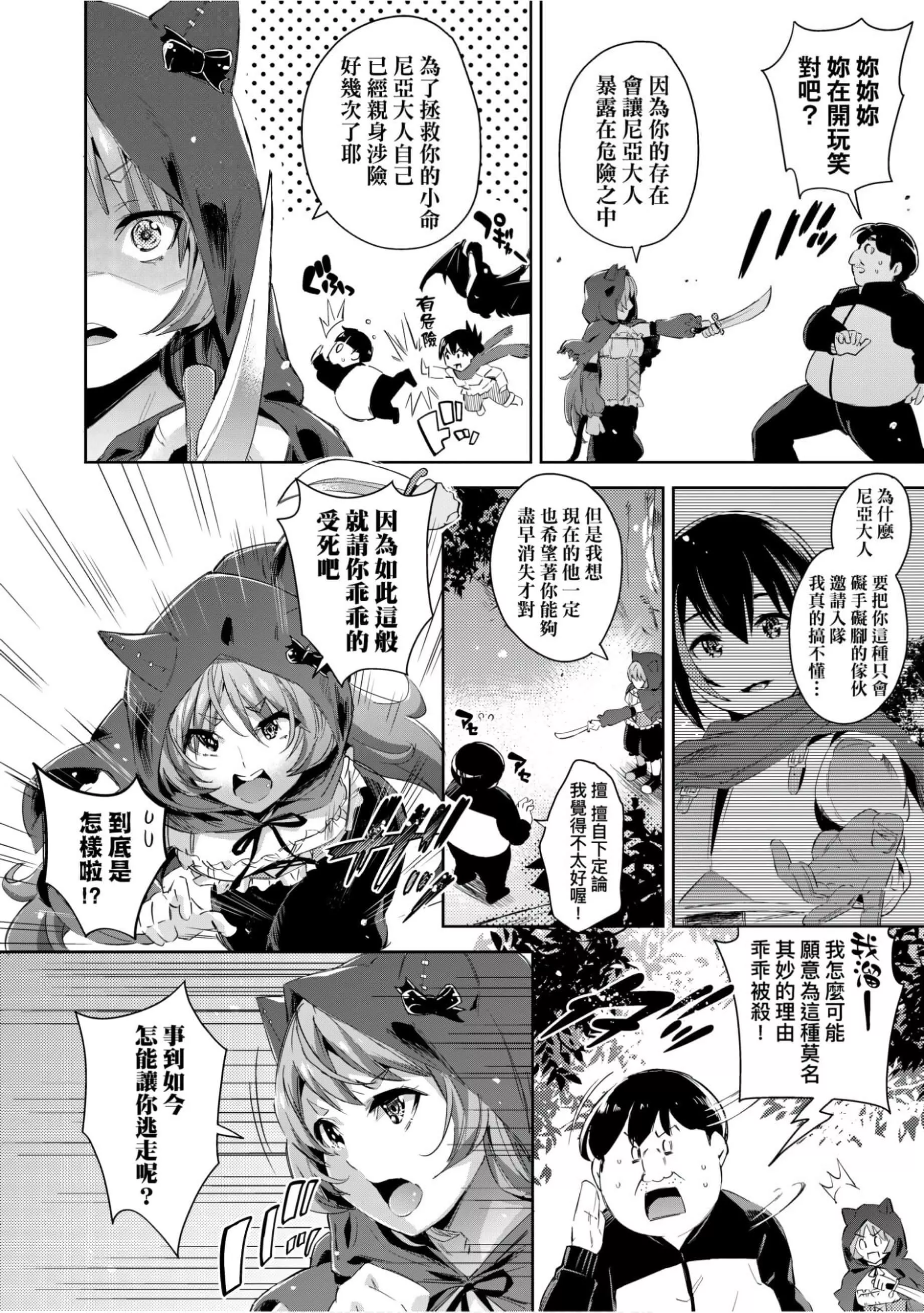 [無洗米]異世界転移した子供部屋おじさんがモテモテ主人公の取り巻き女全員をチ〇ポ奴隷にしてやりました。[未來數位中文版][無洗米]異世界転移した子供部屋おじさんがモテモテ主人公の取り巻き女全員をチ〇ポ奴隷にしてやりました。[未來數位中文版]