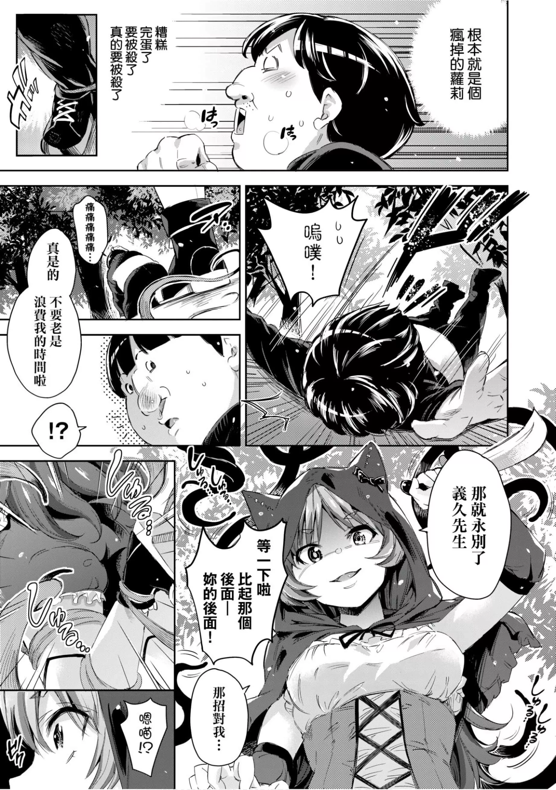 [無洗米]異世界転移した子供部屋おじさんがモテモテ主人公の取り巻き女全員をチ〇ポ奴隷にしてやりました。[未來數位中文版][無洗米]異世界転移した子供部屋おじさんがモテモテ主人公の取り巻き女全員をチ〇ポ奴隷にしてやりました。[未來數位中文版]