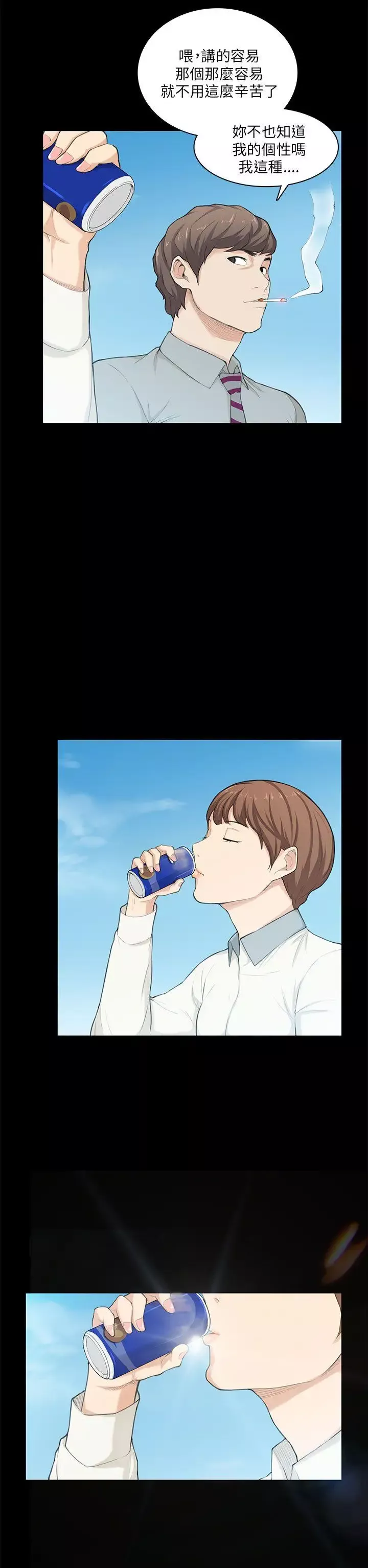 斯德哥爾摩症候群第20话