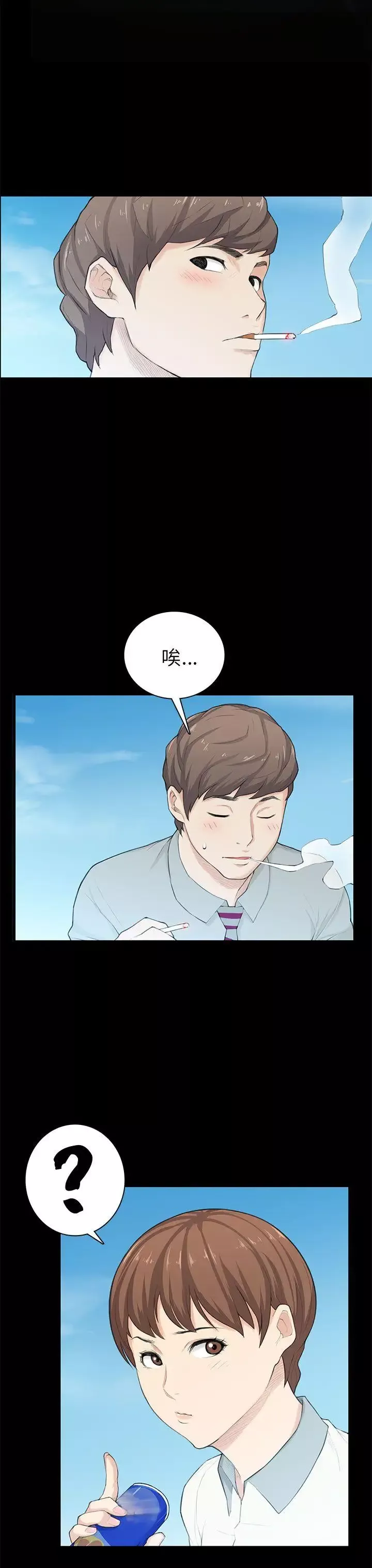 斯德哥尔摩症候群-第20话 - 图片 12