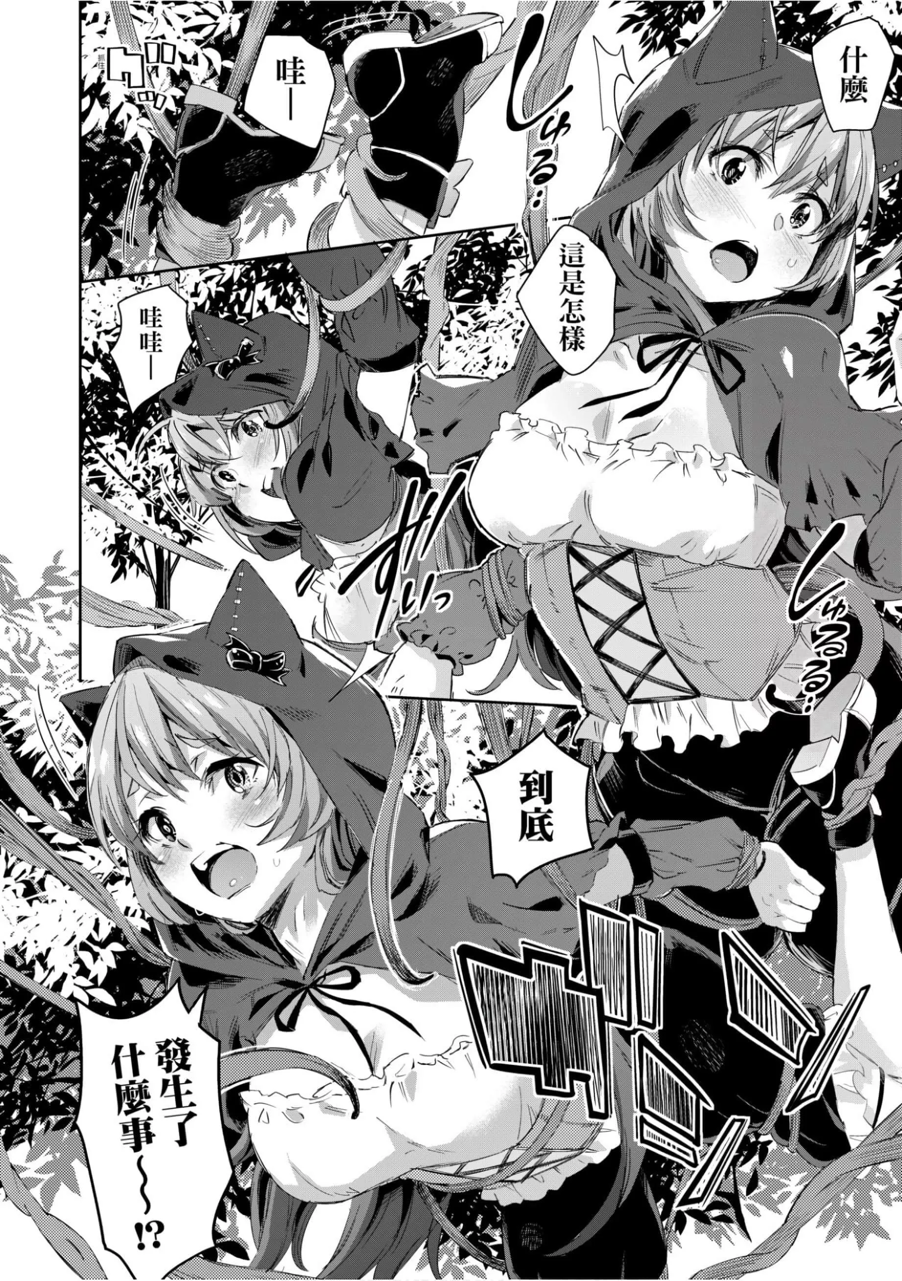 [无洗米]异世界転移した子供部屋おじさんがモテモテ主人公の取り巻き女全员をチ〇ポ奴隷にしてやりました。[未来数位中文版]-[无洗米]异世界転移した子供部屋おじさんがモテモテ主人公の取り巻き女全员をチ〇ポ奴隷にしてやりました。[未来数位中文版] - 图片 41