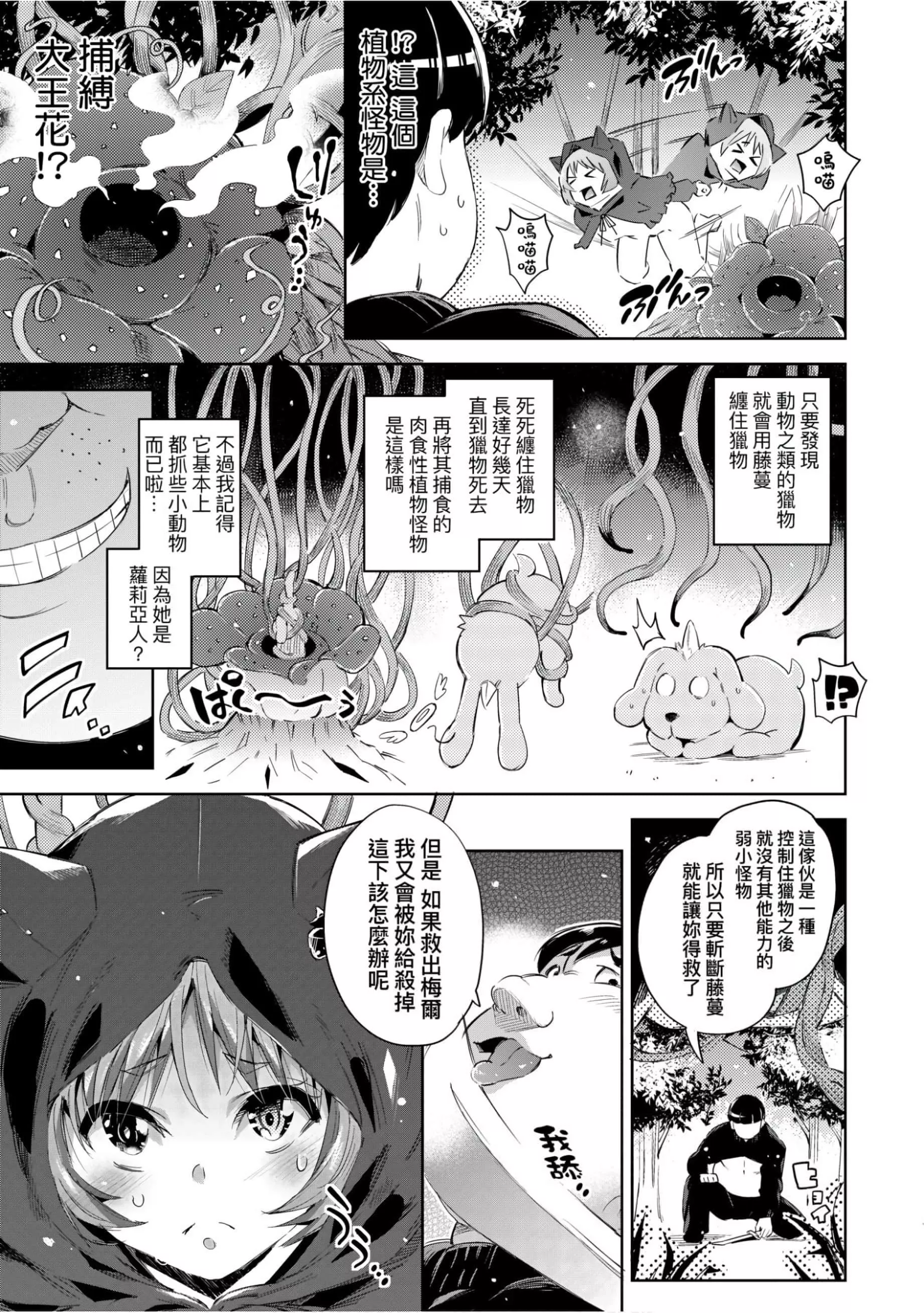 [無洗米]異世界転移した子供部屋おじさんがモテモテ主人公の取り巻き女全員をチ〇ポ奴隷にしてやりました。[未來數位中文版][無洗米]異世界転移した子供部屋おじさんがモテモテ主人公の取り巻き女全員をチ〇ポ奴隷にしてやりました。[未來數位中文版]