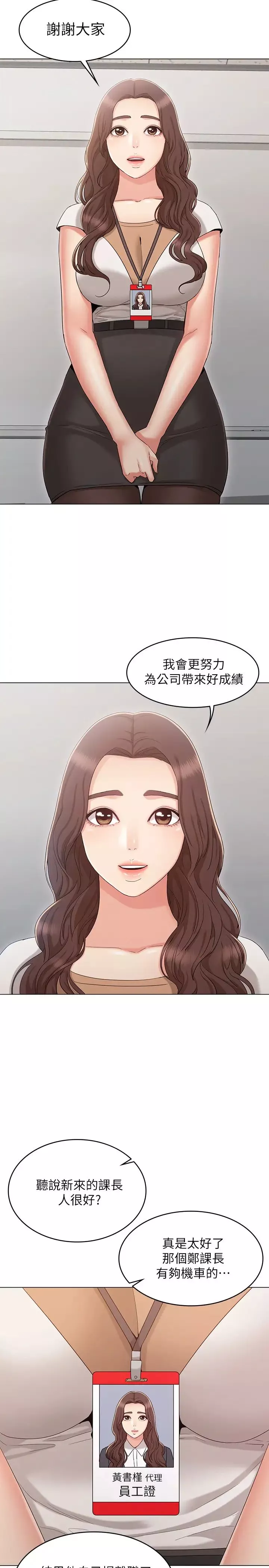 女友的姊姊最終話-再度找回珍貴的日常