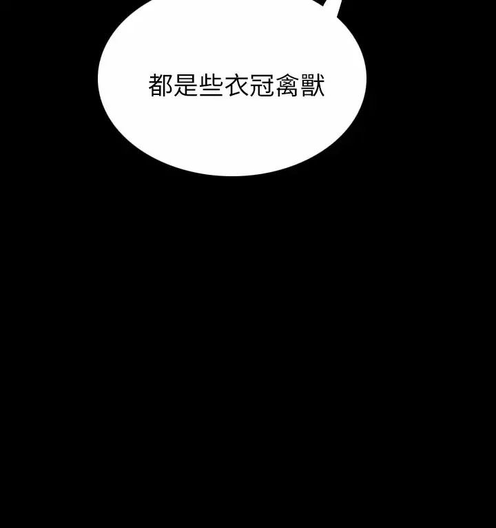 姐姐-第5话 - 图片 15