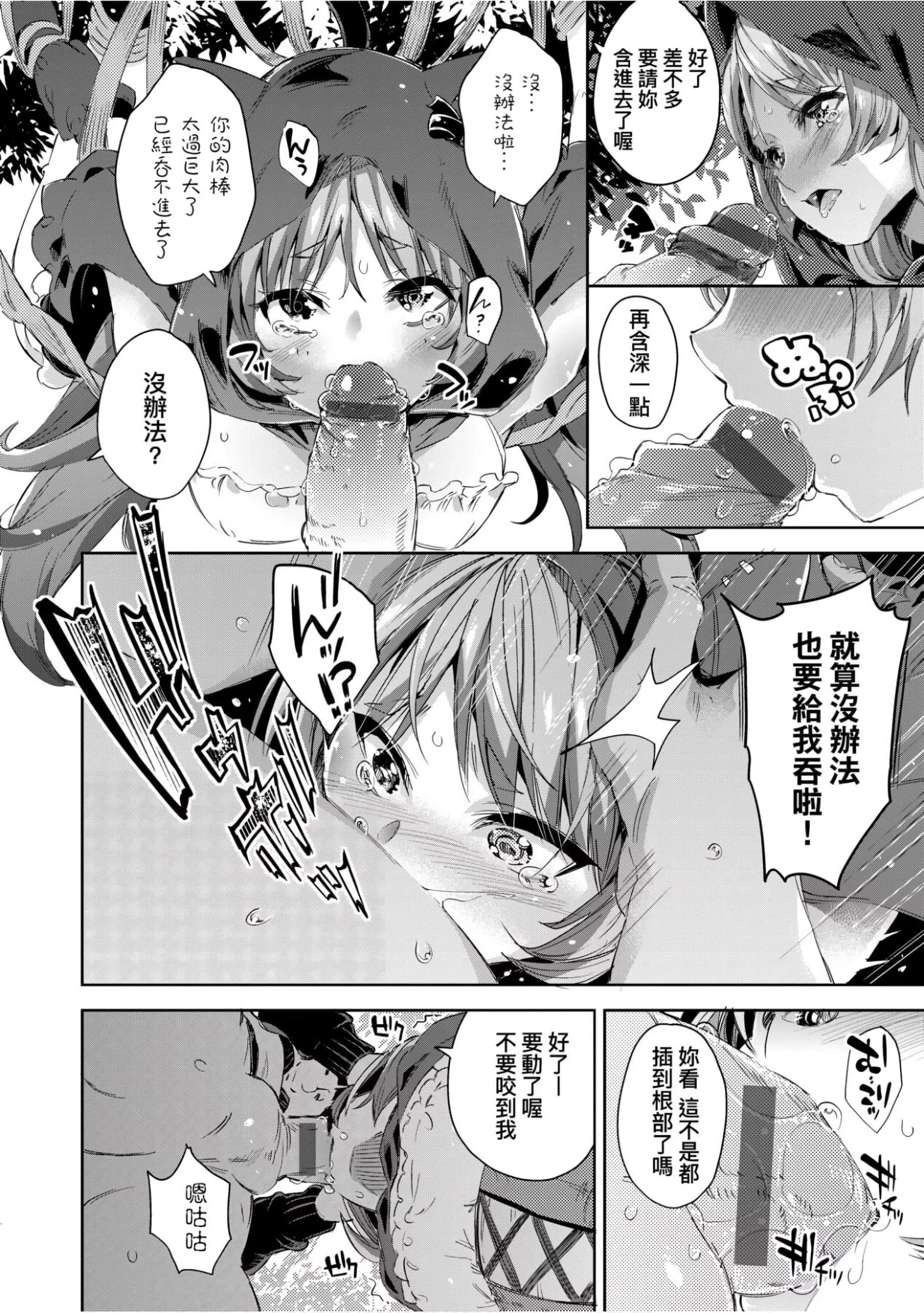 [無洗米]異世界転移した子供部屋おじさんがモテモテ主人公の取り巻き女全員をチ〇ポ奴隷にしてやりました。[未來數位中文版][無洗米]異世界転移した子供部屋おじさんがモテモテ主人公の取り巻き女全員をチ〇ポ奴隷にしてやりました。[未來數位中文版]