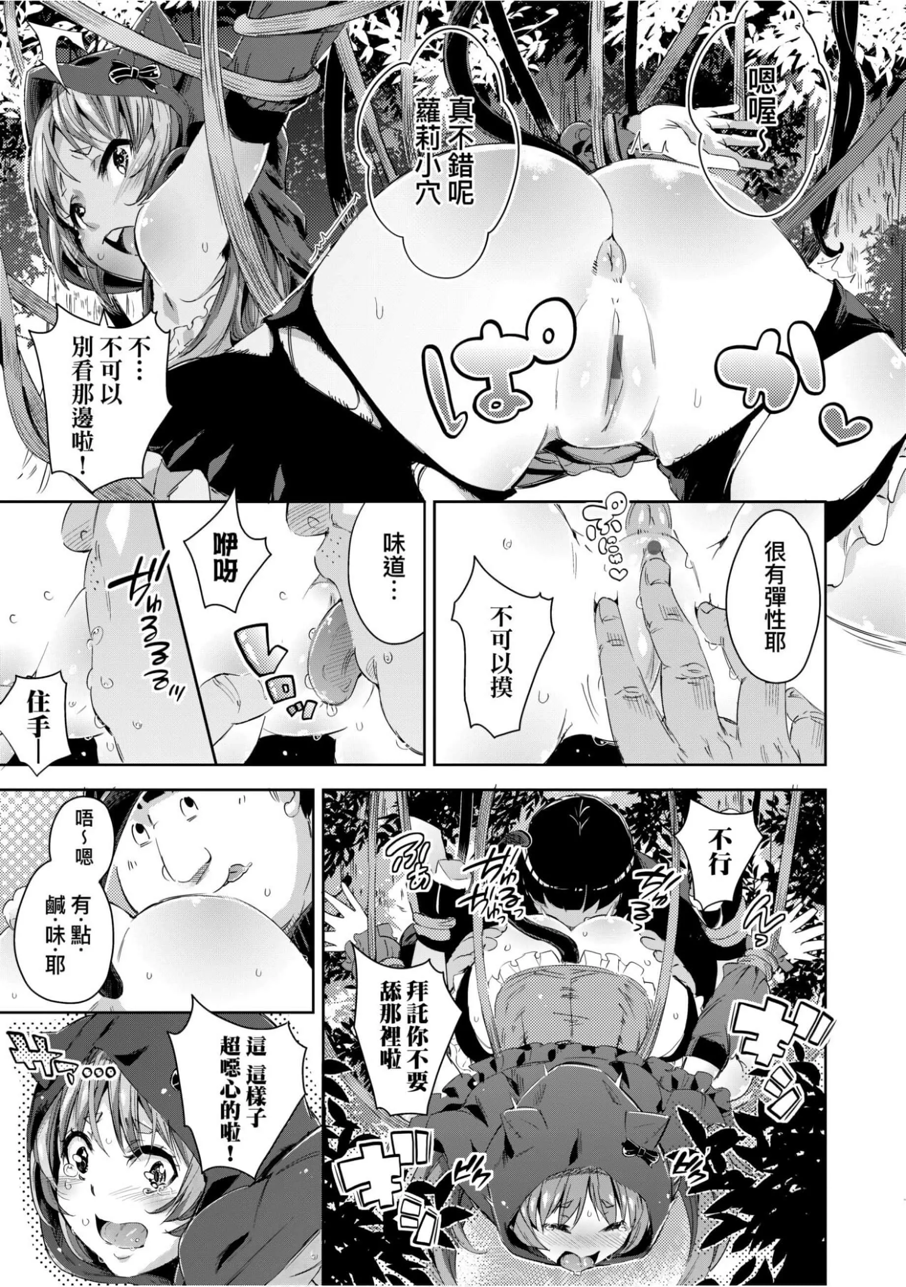 [无洗米]异世界転移した子供部屋おじさんがモテモテ主人公の取り巻き女全员をチ〇ポ奴隷にしてやりました。[未来数位中文版]-[无洗米]异世界転移した子供部屋おじさんがモテモテ主人公の取り巻き女全员をチ〇ポ奴隷にしてやりました。[未来数位中文版] - 图片 48