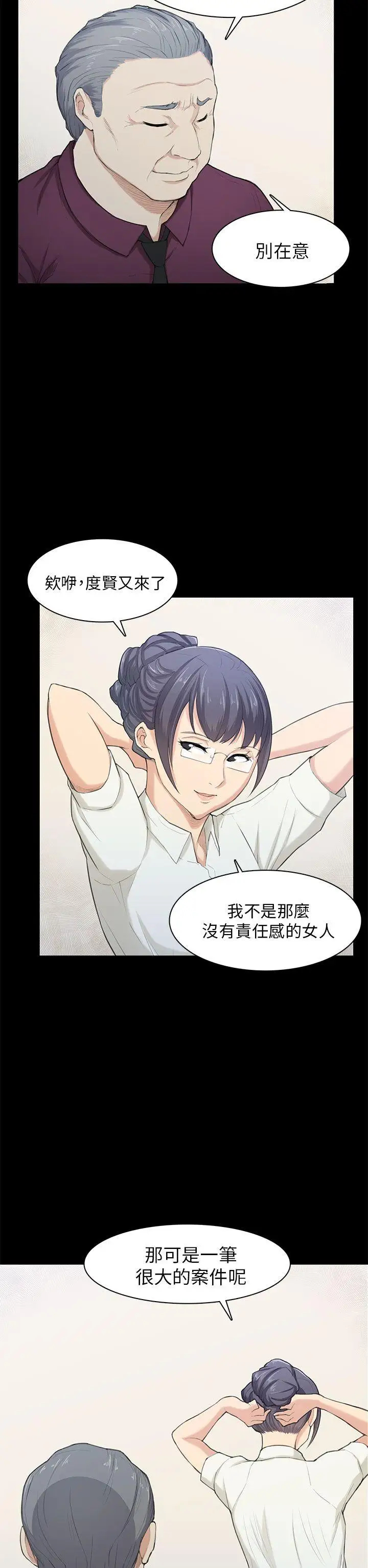 斯德哥尔摩症候群第21话