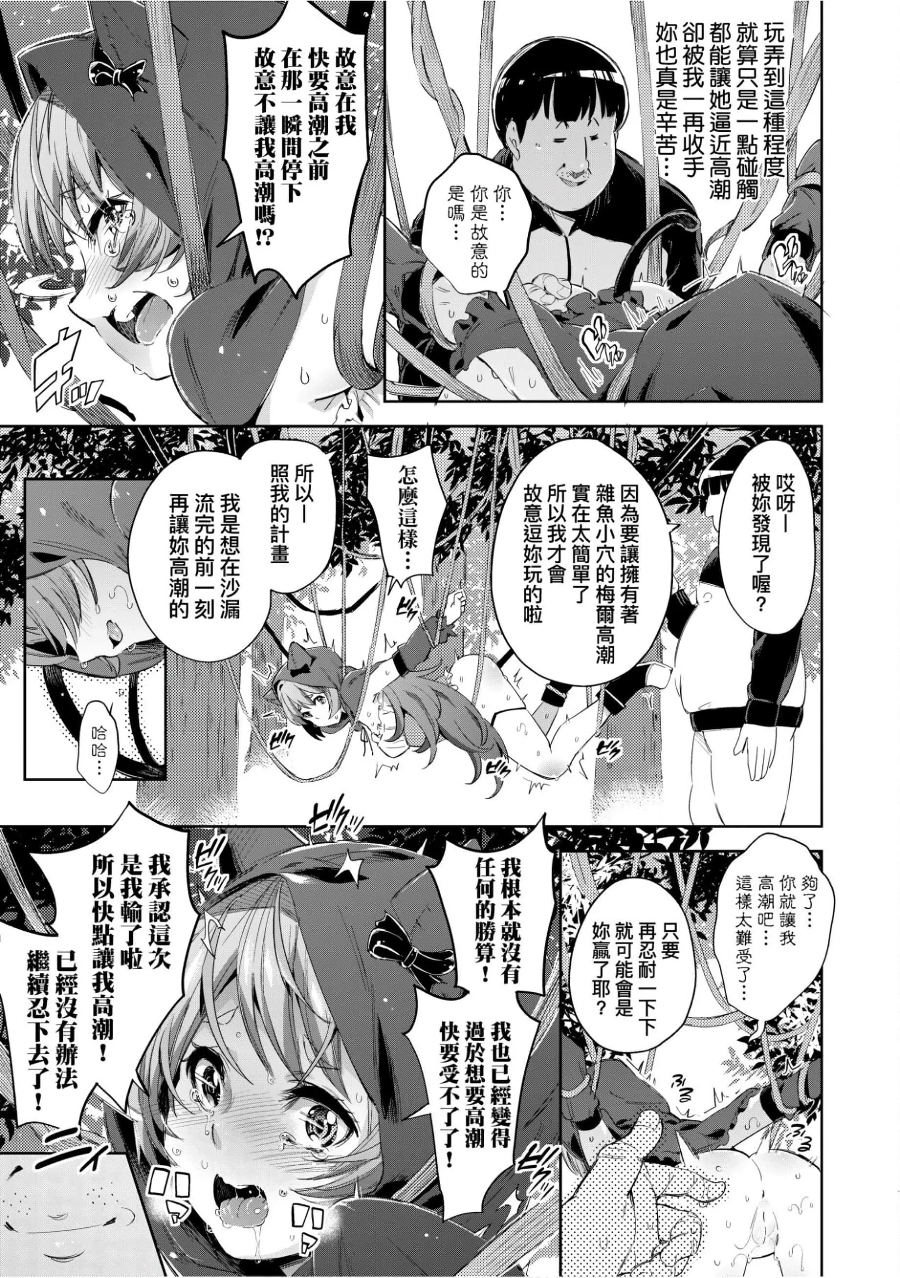 [无洗米]异世界転移した子供部屋おじさんがモテモテ主人公の取り巻き女全员をチ〇ポ奴隷にしてやりました。[未来数位中文版]-[无洗米]异世界転移した子供部屋おじさんがモテモテ主人公の取り巻き女全员をチ〇ポ奴隷にしてやりました。[未来数位中文版] - 图片 54