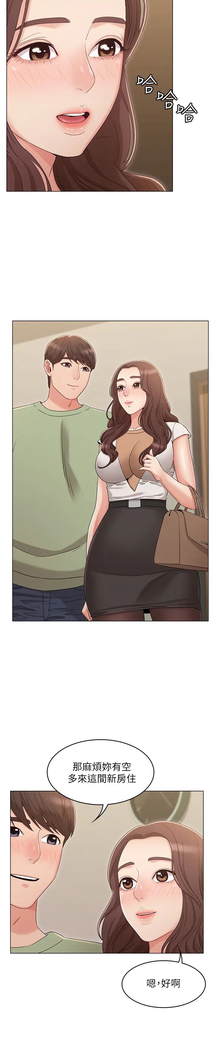 女友的姊姊最终话-再度找回珍贵的日常