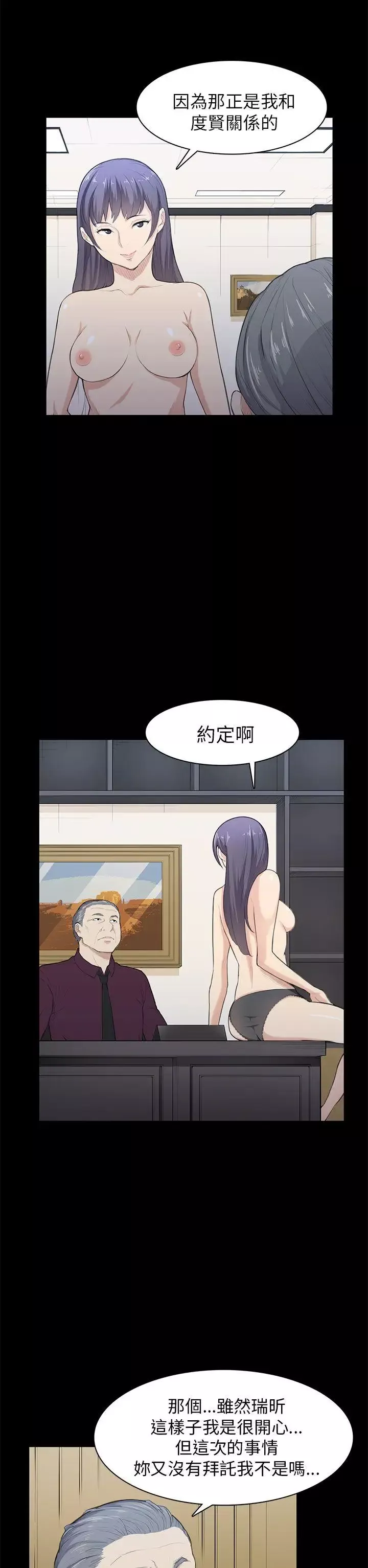 斯德哥爾摩症候群第21话