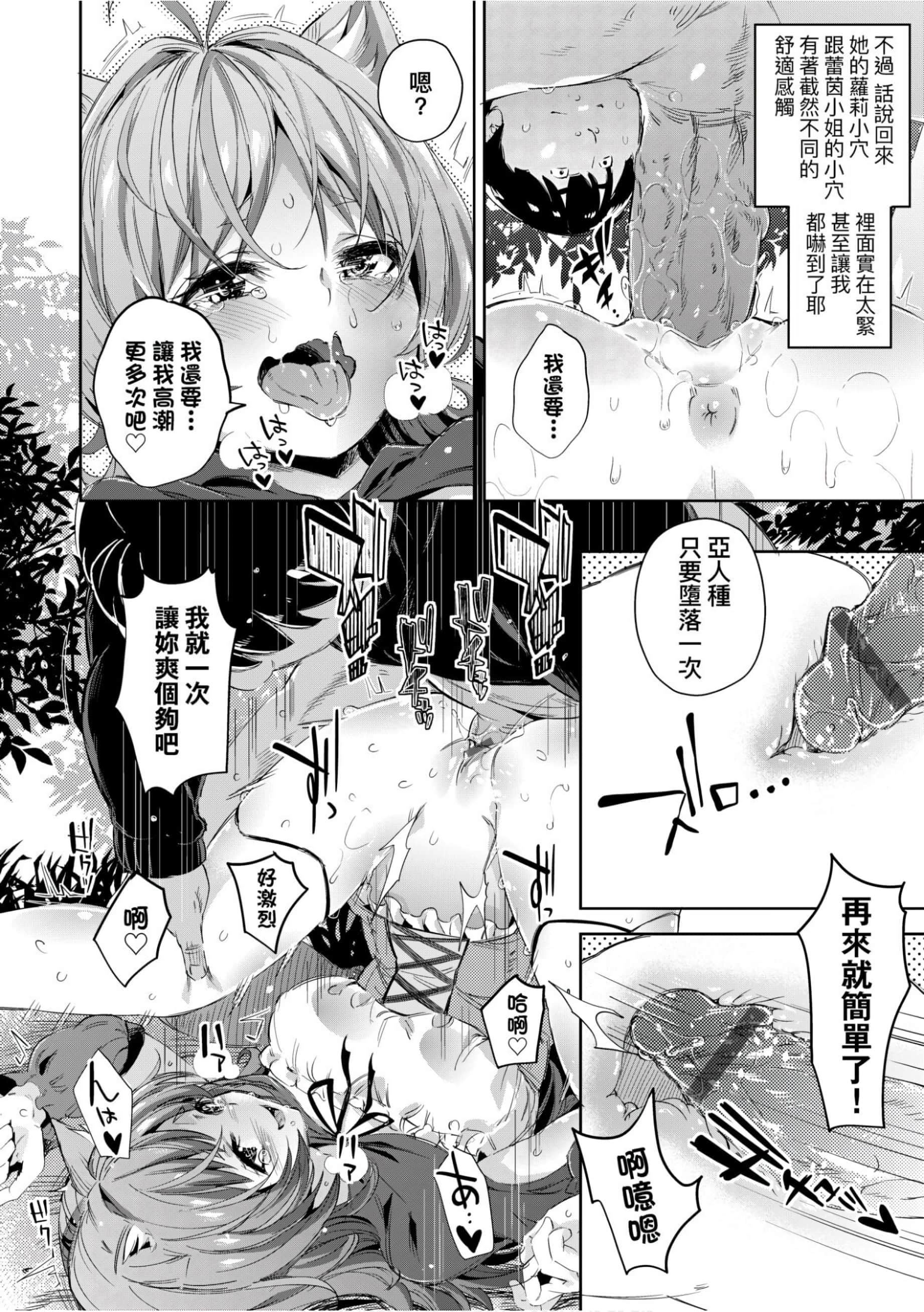 [无洗米]异世界転移した子供部屋おじさんがモテモテ主人公の取り巻き女全员をチ〇ポ奴隷にしてやりました。[未来数位中文版][无洗米]异世界転移した子供部屋おじさんがモテモテ主人公の取り巻き女全员をチ〇ポ奴隷にしてやりました。[未来数位中文版]