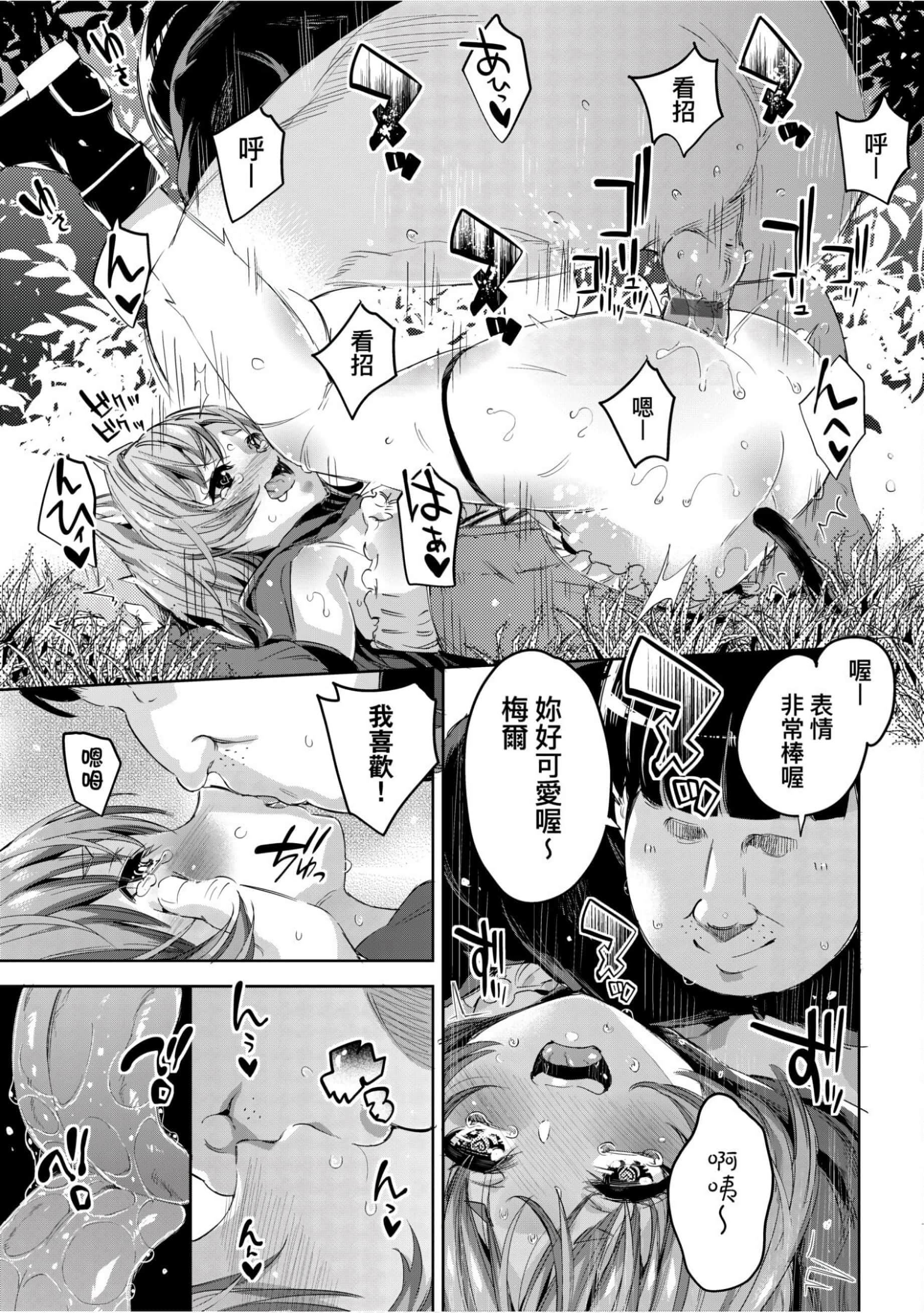 [無洗米]異世界転移した子供部屋おじさんがモテモテ主人公の取り巻き女全員をチ〇ポ奴隷にしてやりました。[未來數位中文版][無洗米]異世界転移した子供部屋おじさんがモテモテ主人公の取り巻き女全員をチ〇ポ奴隷にしてやりました。[未來數位中文版]