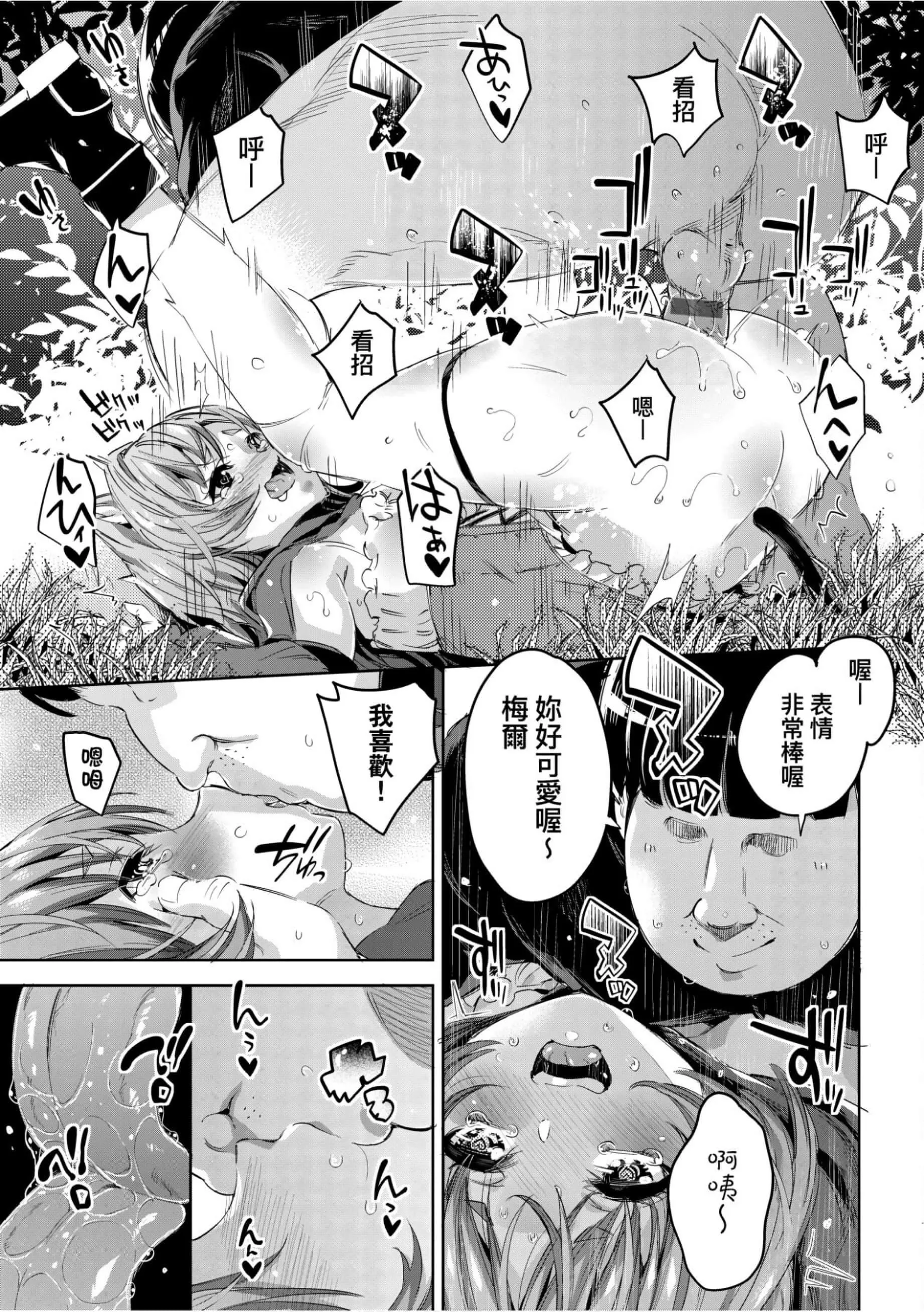 [無洗米]異世界転移した子供部屋おじさんがモテモテ主人公の取り巻き女全員をチ〇ポ奴隷にしてやりました。[未來數位中文版][無洗米]異世界転移した子供部屋おじさんがモテモテ主人公の取り巻き女全員をチ〇ポ奴隷にしてやりました。[未來數位中文版]