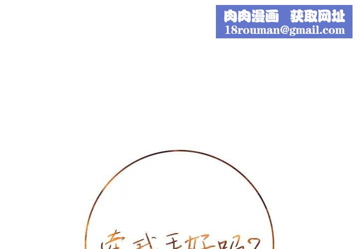 牵我手好吗?第1话