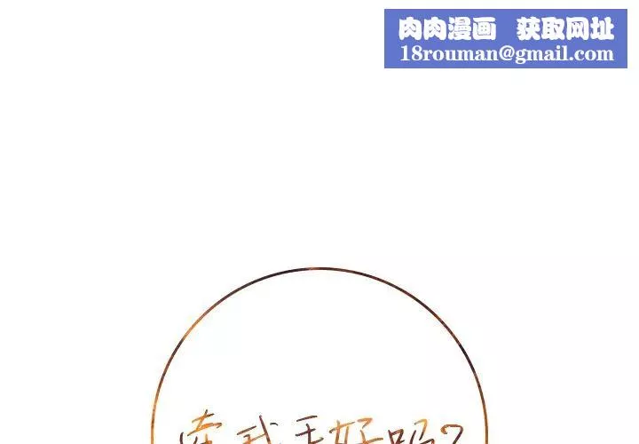 牵我手好吗?-第1话 - 图片 1