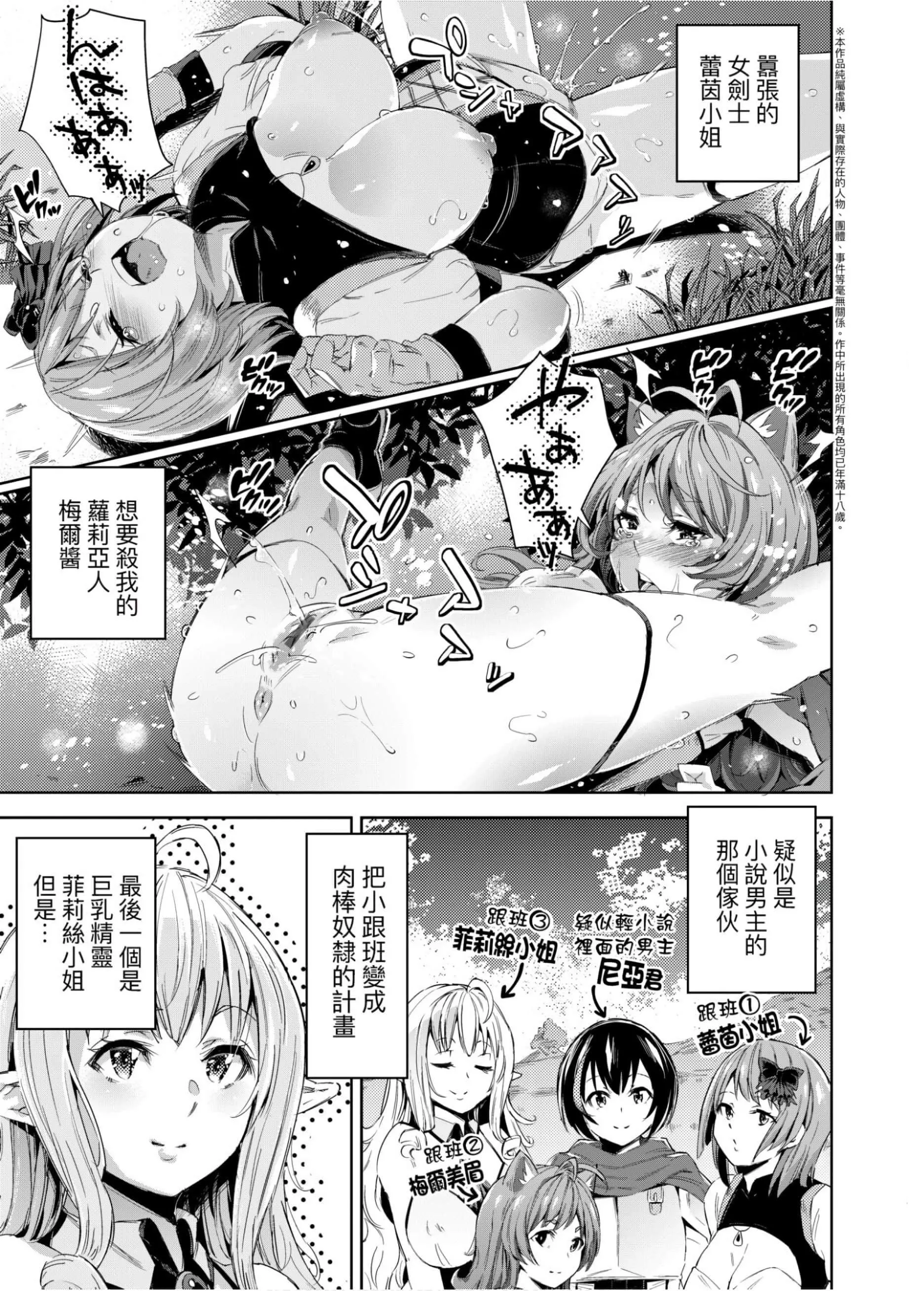 [無洗米]異世界転移した子供部屋おじさんがモテモテ主人公の取り巻き女全員をチ〇ポ奴隷にしてやりました。[未來數位中文版][無洗米]異世界転移した子供部屋おじさんがモテモテ主人公の取り巻き女全員をチ〇ポ奴隷にしてやりました。[未來數位中文版]