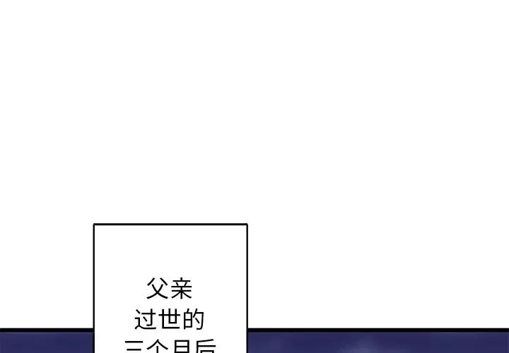 牵我手好吗?-第1话 - 图片 4
