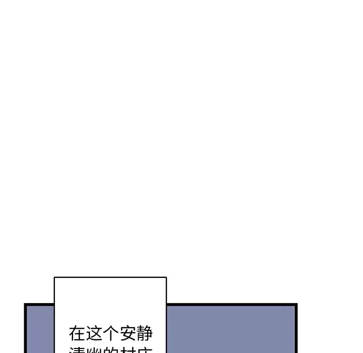 牽我手好嗎?第1话