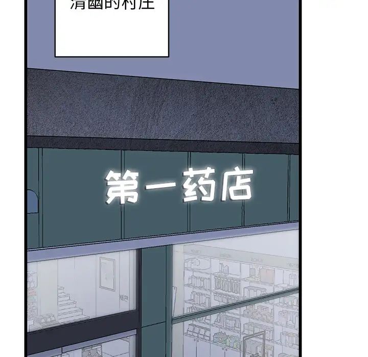 牵我手好吗?第1话