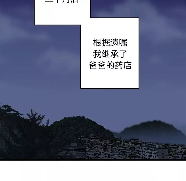 牽我手好嗎?第1话